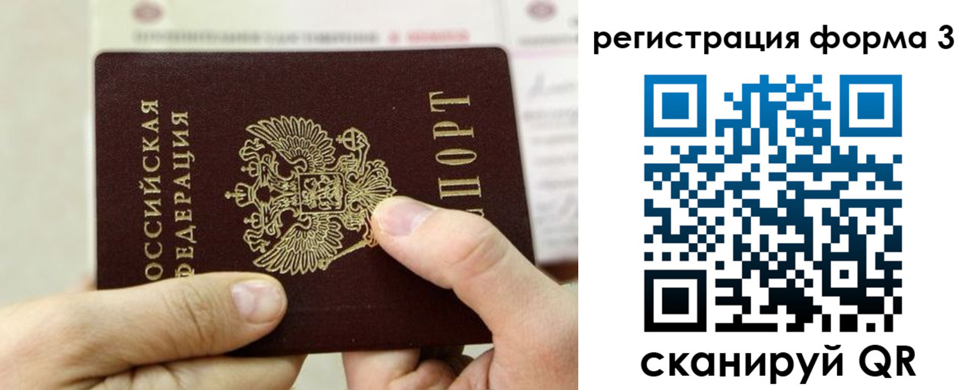 временная регистрация законно в Котово