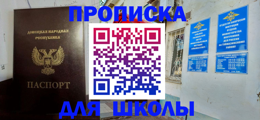 где прописаться в Котово