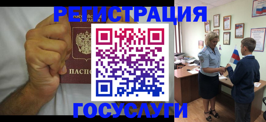 временная регистрация купить в Котово