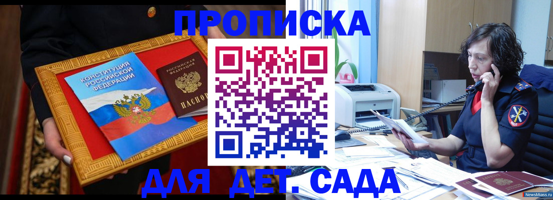 временная регистрация надежно в Котово