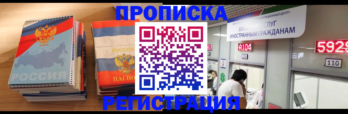 прописка для военкомата в Котово